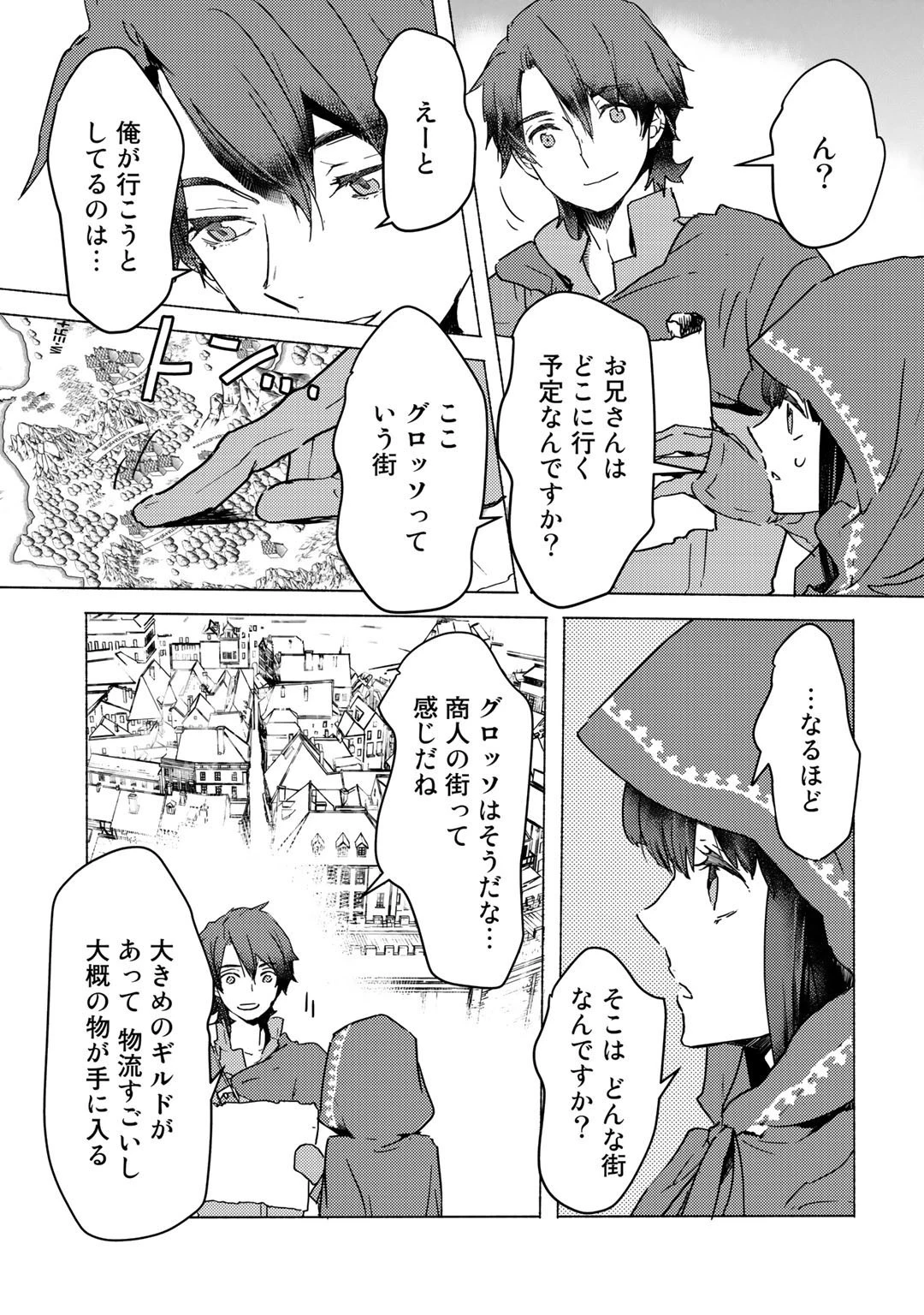 元奴隷ですが、鬼の奴隷を買ってみたら精力が強すぎるので捨てたい…… 第3話 - 13