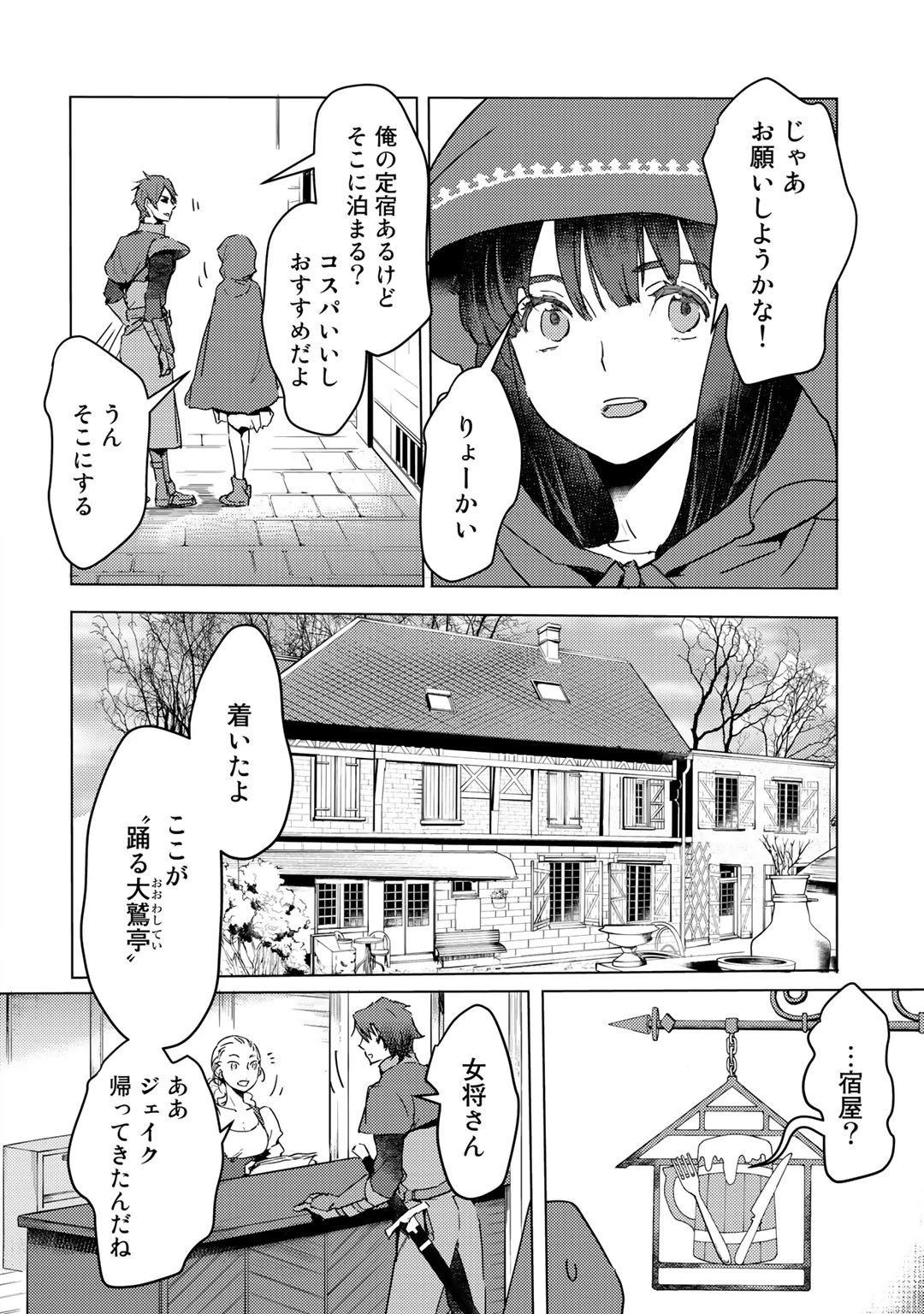 元奴隷ですが、鬼の奴隷を買ってみたら精力が強すぎるので捨てたい…… 第3話 - 24