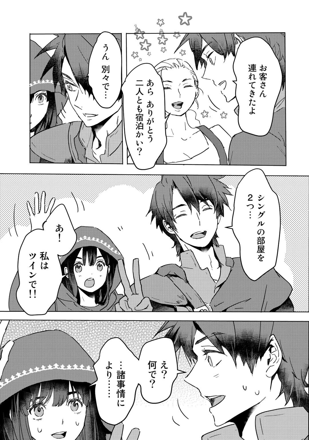 元奴隷ですが、鬼の奴隷を買ってみたら精力が強すぎるので捨てたい…… 第3話 - 25