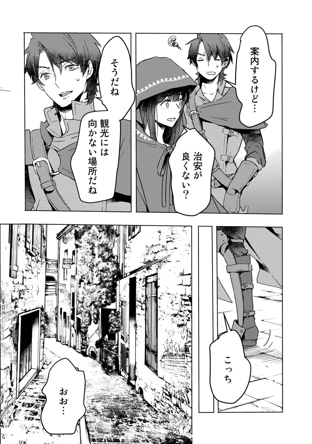 元奴隷ですが、鬼の奴隷を買ってみたら精力が強すぎるので捨てたい…… 第3話 - 28