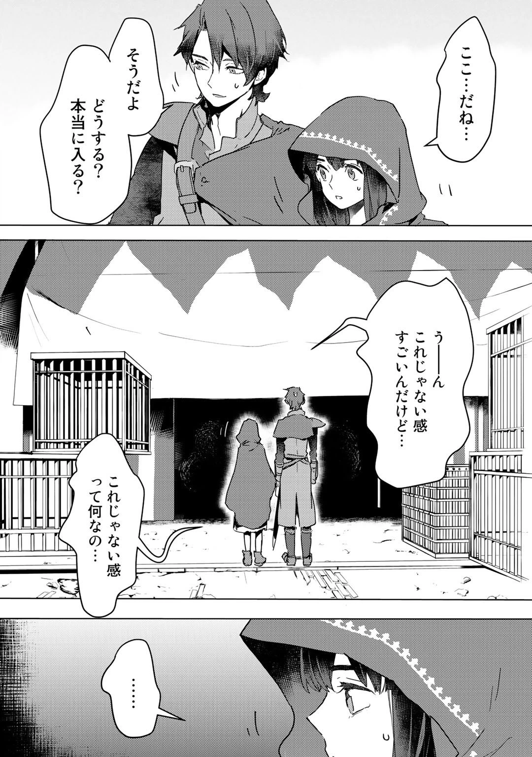 元奴隷ですが、鬼の奴隷を買ってみたら精力が強すぎるので捨てたい…… 第3話 - 30
