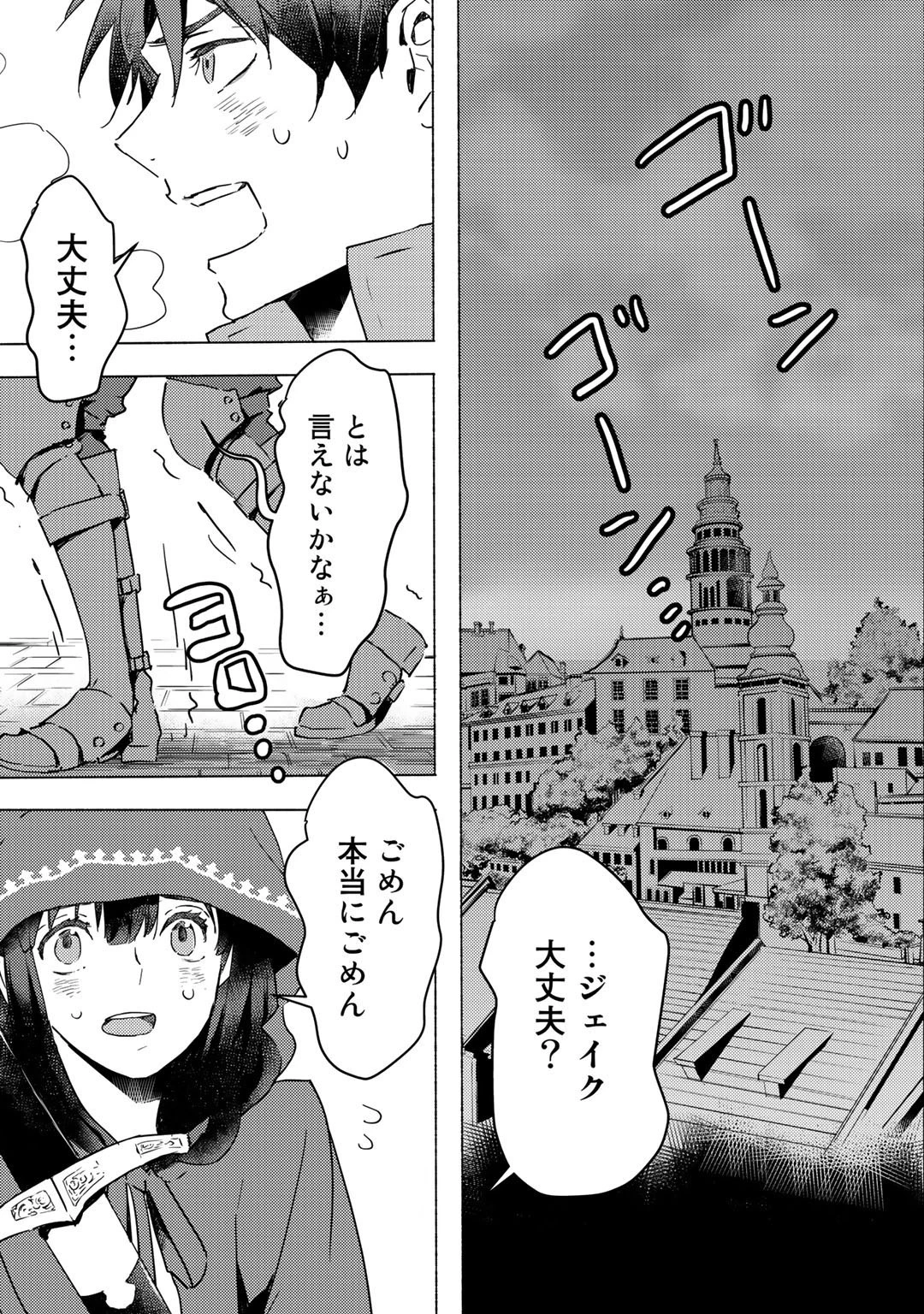 元奴隷ですが、鬼の奴隷を買ってみたら精力が強すぎるので捨てたい…… 第5話 - 5