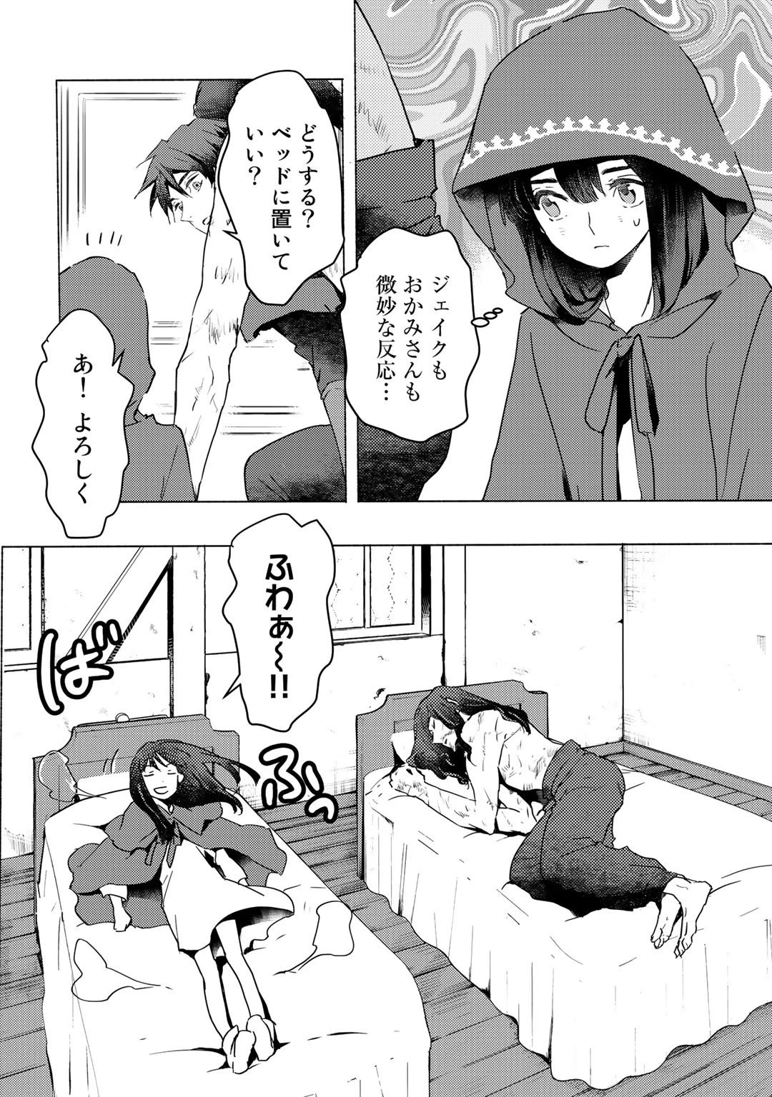 元奴隷ですが、鬼の奴隷を買ってみたら精力が強すぎるので捨てたい…… 第5話 - 8