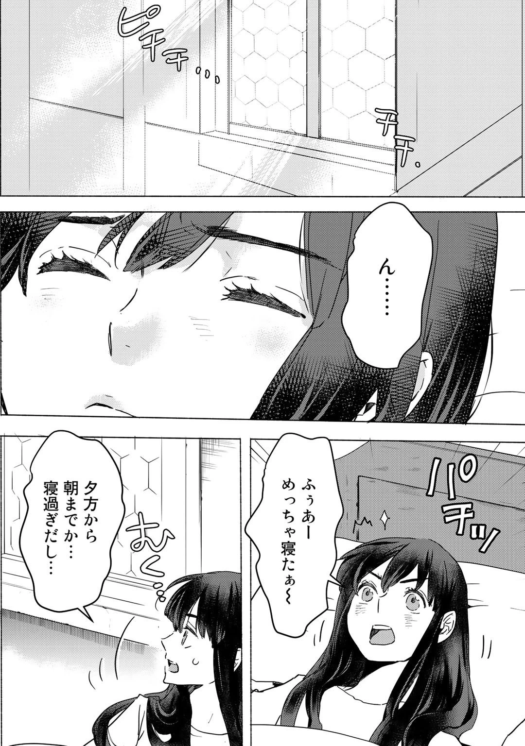 元奴隷ですが、鬼の奴隷を買ってみたら精力が強すぎるので捨てたい…… 第5話 - 14