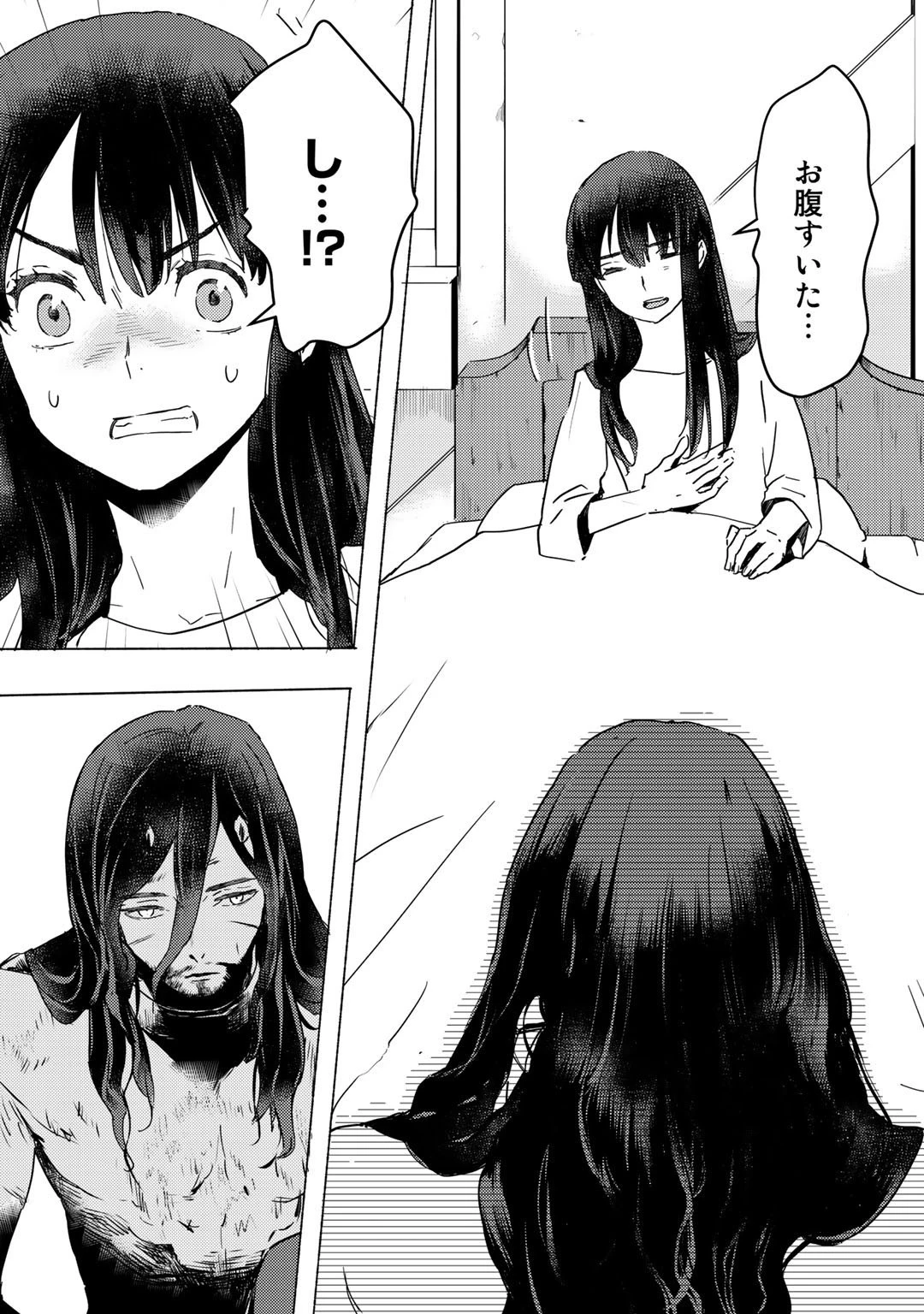 元奴隷ですが、鬼の奴隷を買ってみたら精力が強すぎるので捨てたい…… 第5話 - 15