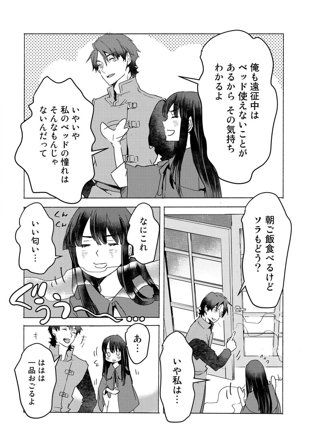 元奴隷ですが、鬼の奴隷を買ってみたら精力が強すぎるので捨てたい…… 第5話 - 22