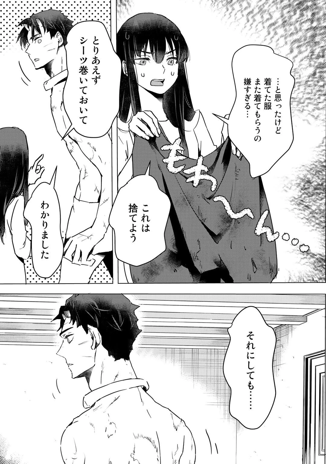元奴隷ですが、鬼の奴隷を買ってみたら精力が強すぎるので捨てたい…… 第6話 - 3