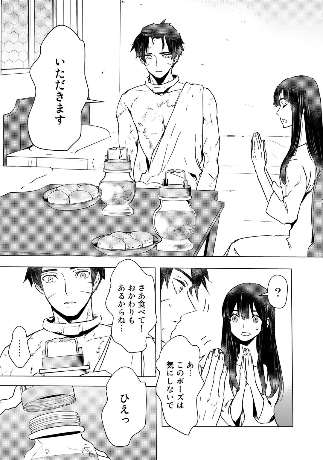 元奴隷ですが、鬼の奴隷を買ってみたら精力が強すぎるので捨てたい…… 第6話 - 6