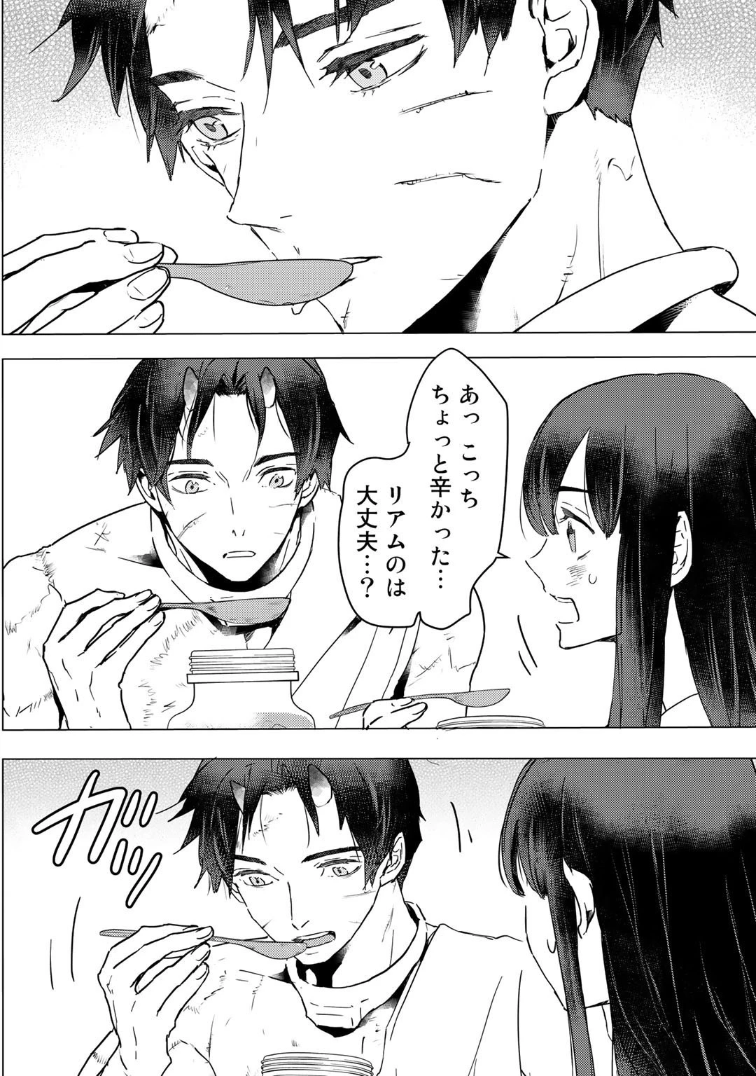 元奴隷ですが、鬼の奴隷を買ってみたら精力が強すぎるので捨てたい…… 第6話 - 8