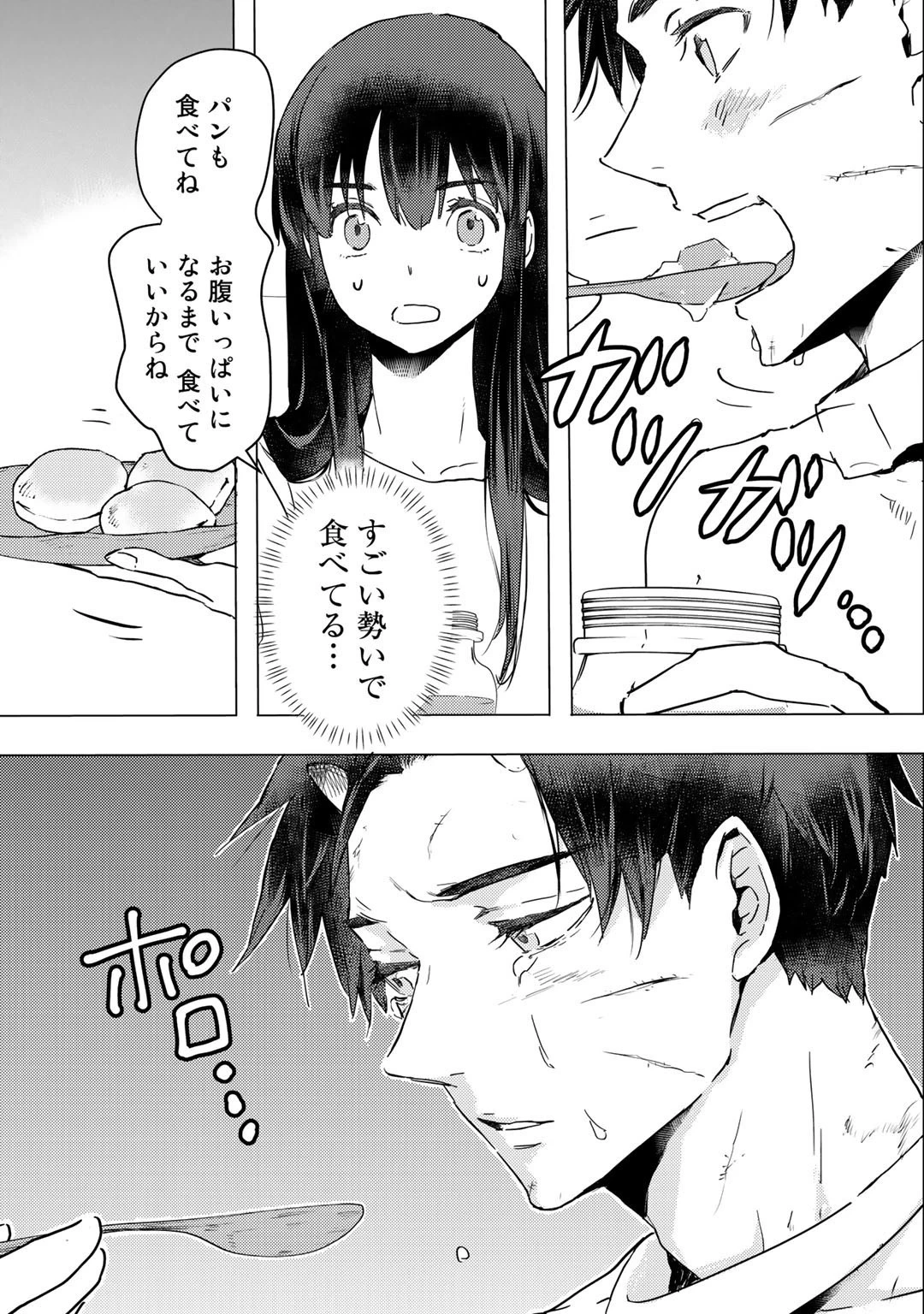 元奴隷ですが、鬼の奴隷を買ってみたら精力が強すぎるので捨てたい…… 第6話 - 9