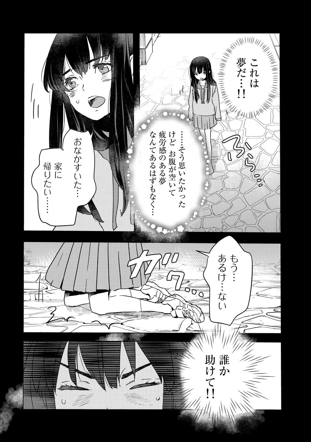 元奴隷ですが、鬼の奴隷を買ってみたら精力が強すぎるので捨てたい…… 第6話 - 12