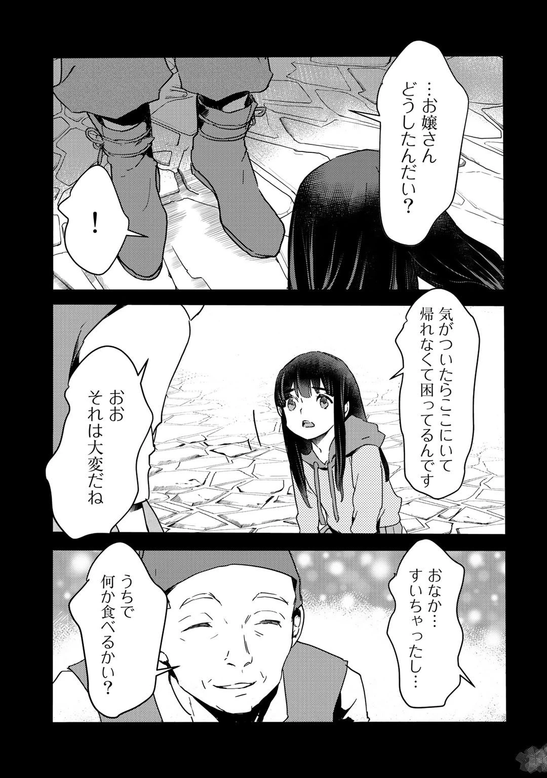 元奴隷ですが、鬼の奴隷を買ってみたら精力が強すぎるので捨てたい…… 第6話 - 13