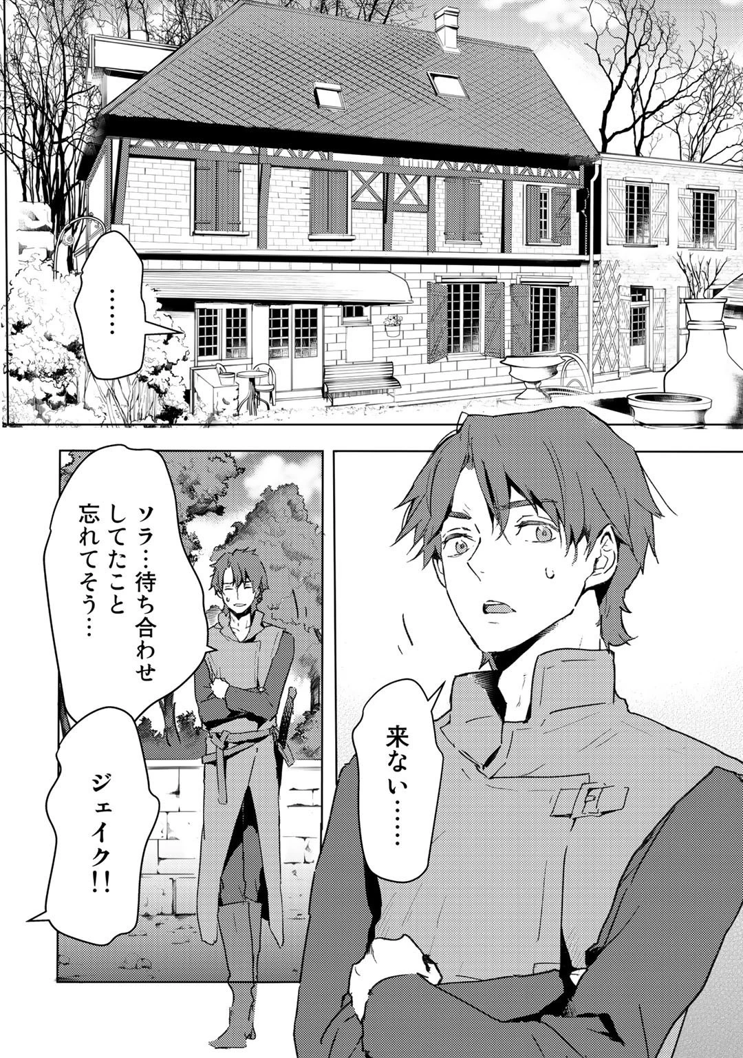 元奴隷ですが、鬼の奴隷を買ってみたら精力が強すぎるので捨てたい…… 第8話 - 2