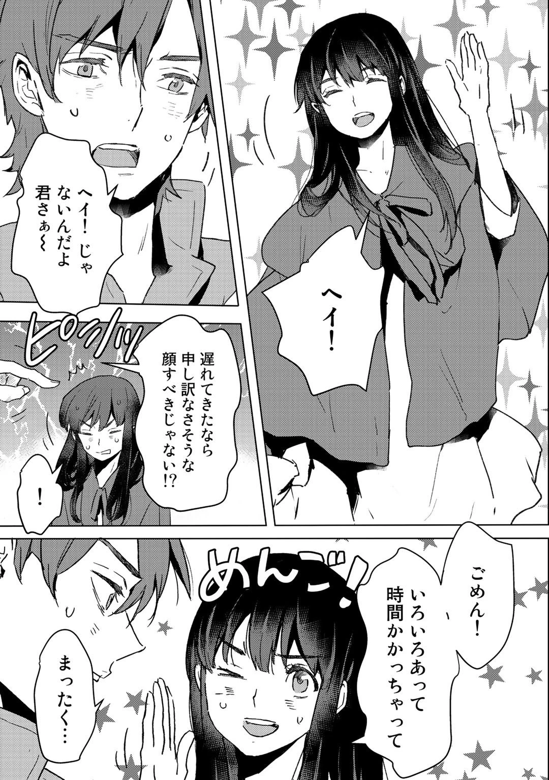 元奴隷ですが、鬼の奴隷を買ってみたら精力が強すぎるので捨てたい…… 第8話 - 3