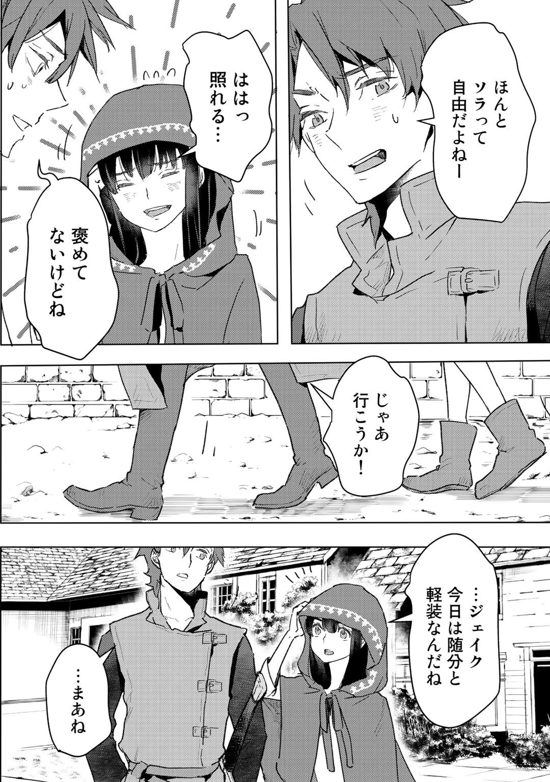 元奴隷ですが、鬼の奴隷を買ってみたら精力が強すぎるので捨てたい…… 第8話 - 4