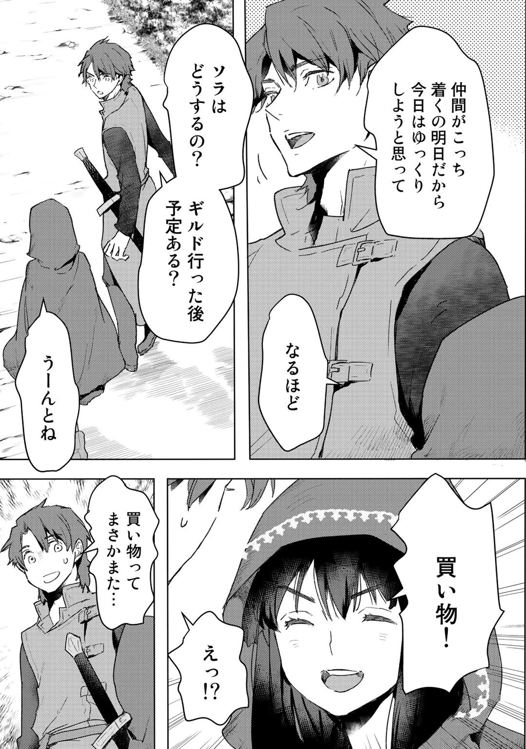 元奴隷ですが、鬼の奴隷を買ってみたら精力が強すぎるので捨てたい…… 第8話 - 5