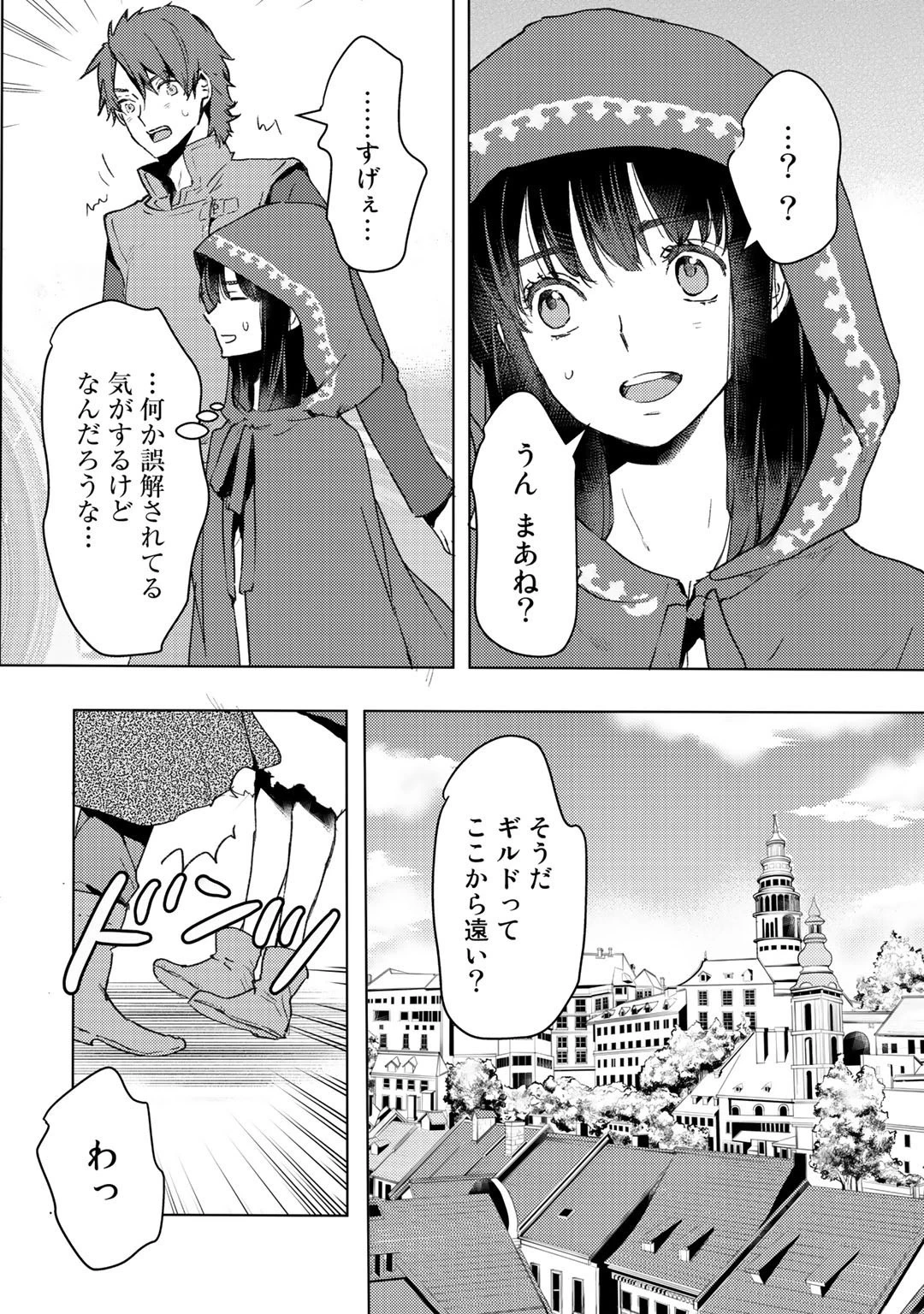 元奴隷ですが、鬼の奴隷を買ってみたら精力が強すぎるので捨てたい…… 第8話 - 8