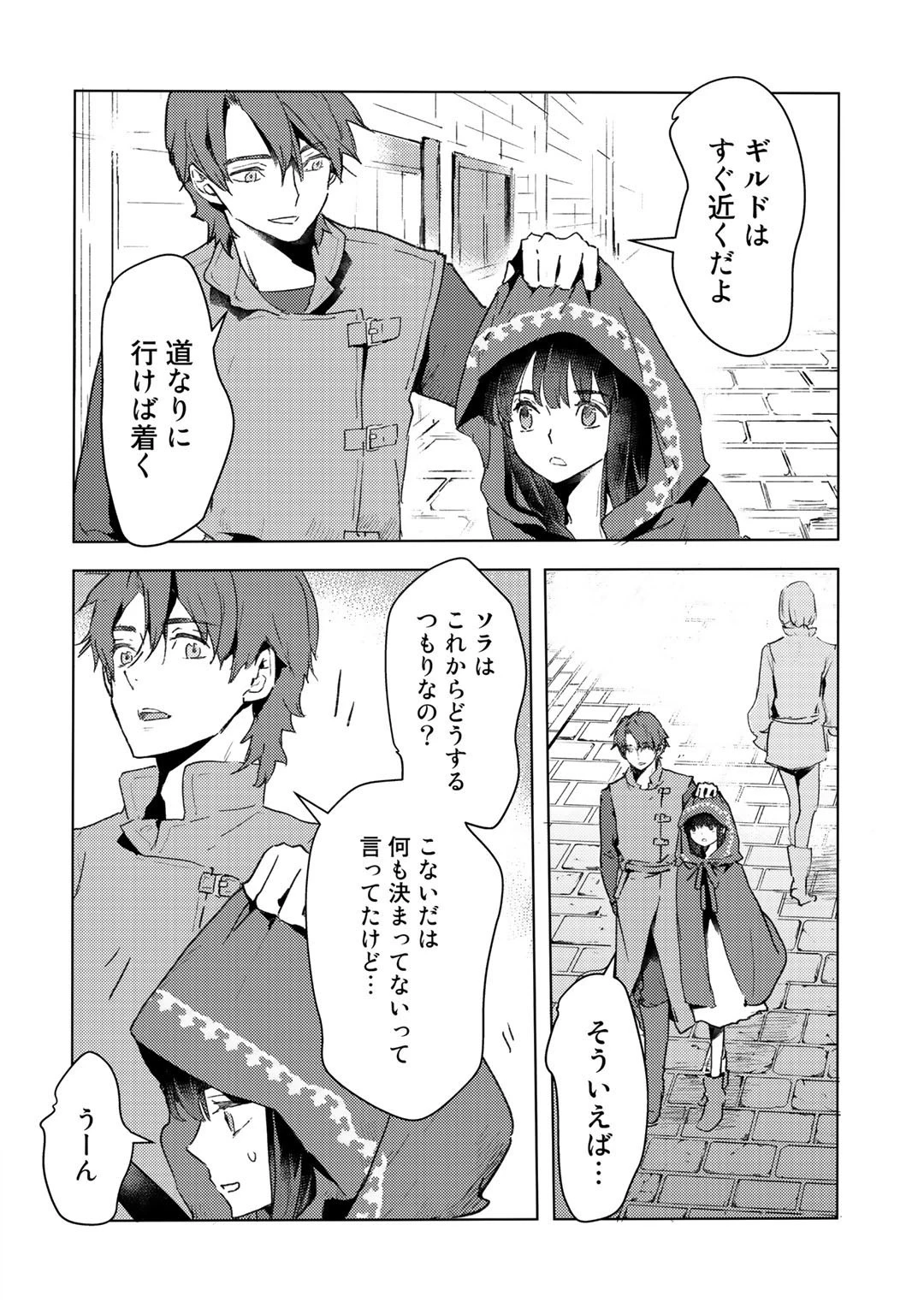 元奴隷ですが、鬼の奴隷を買ってみたら精力が強すぎるので捨てたい…… 第8話 - 10