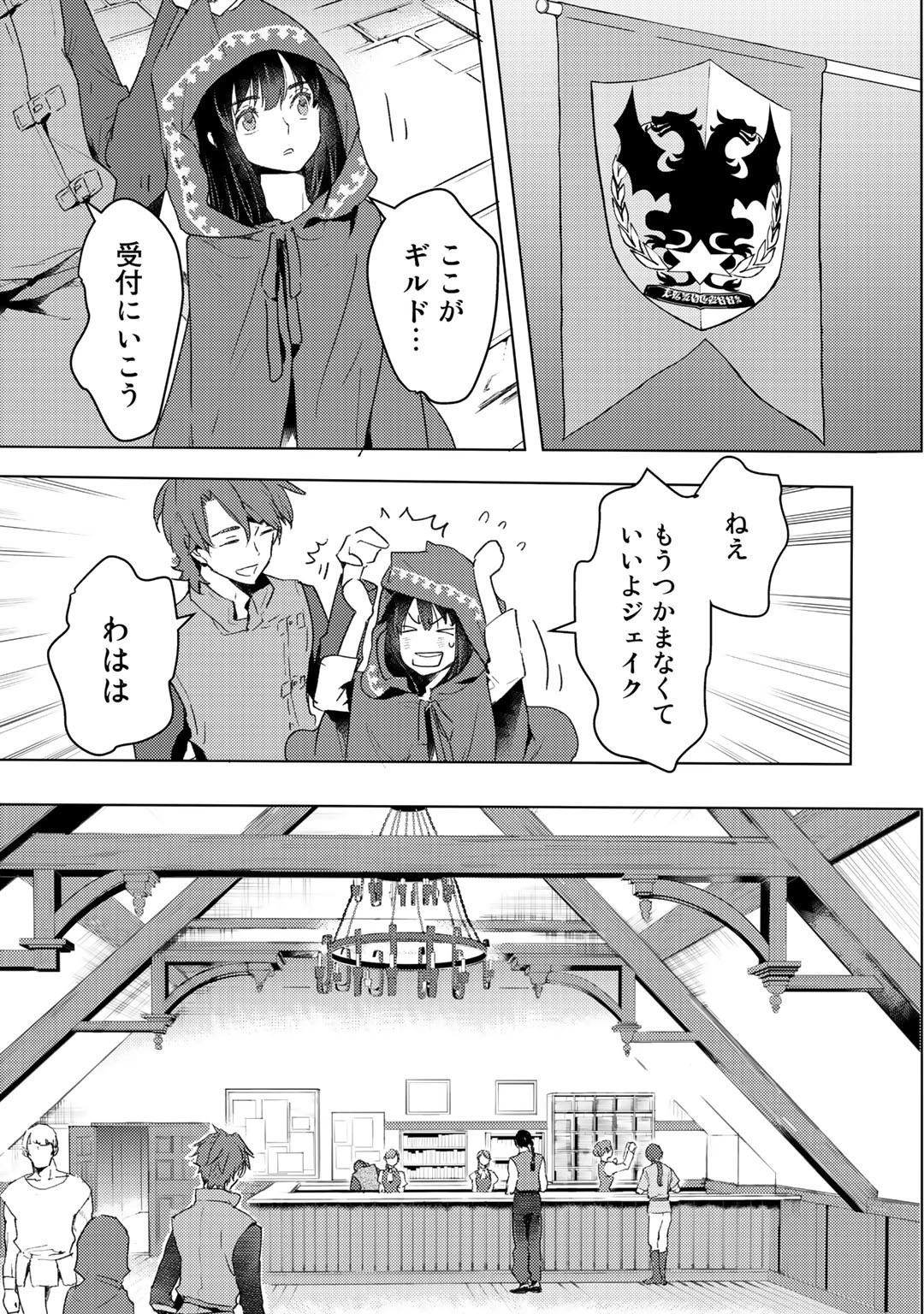 元奴隷ですが、鬼の奴隷を買ってみたら精力が強すぎるので捨てたい…… 第8話 - 13