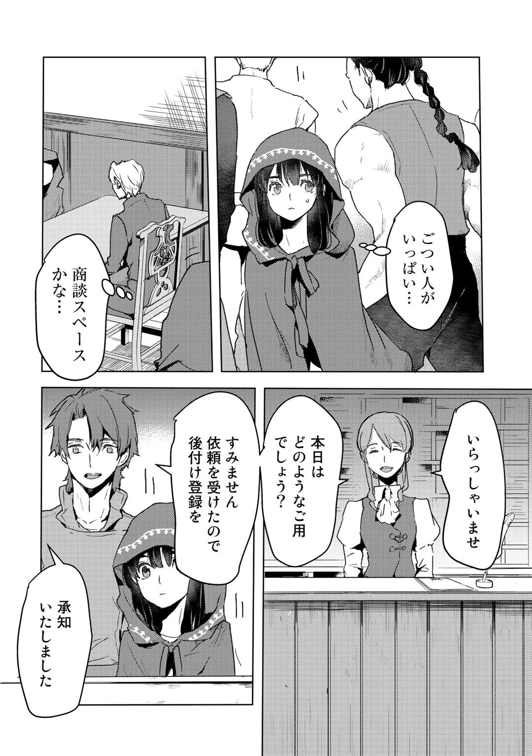 元奴隷ですが、鬼の奴隷を買ってみたら精力が強すぎるので捨てたい…… 第8話 - 14