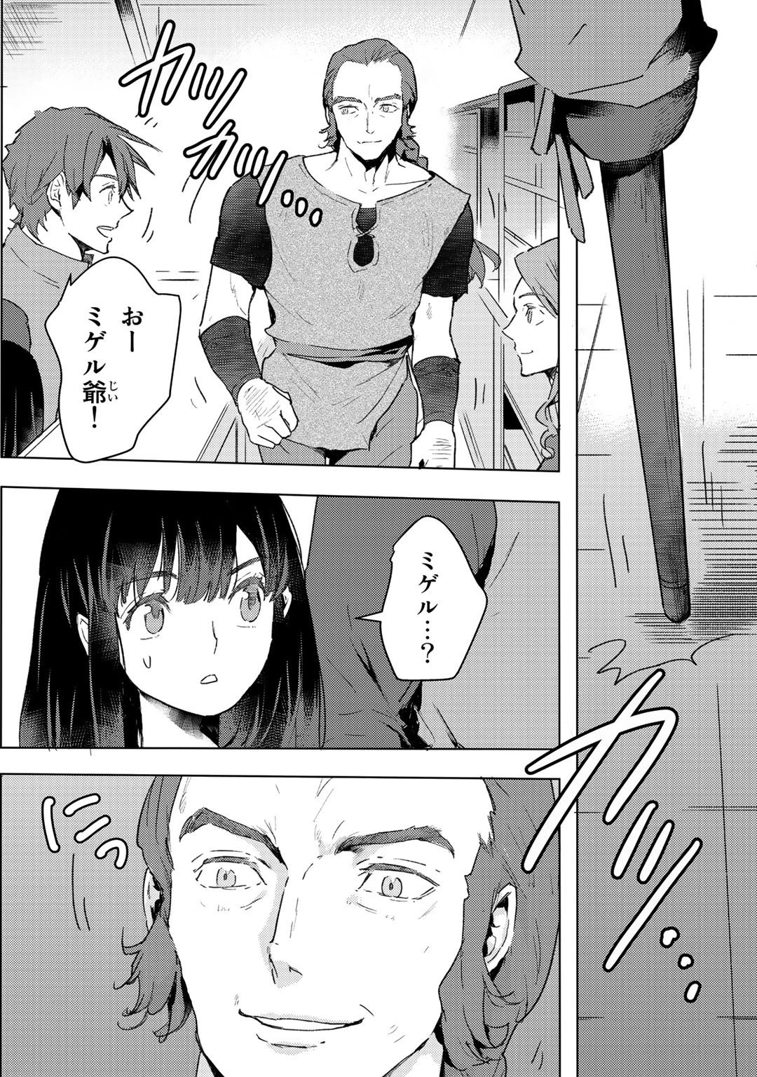 元奴隷ですが、鬼の奴隷を買ってみたら精力が強すぎるので捨てたい…… 第8話 - 18