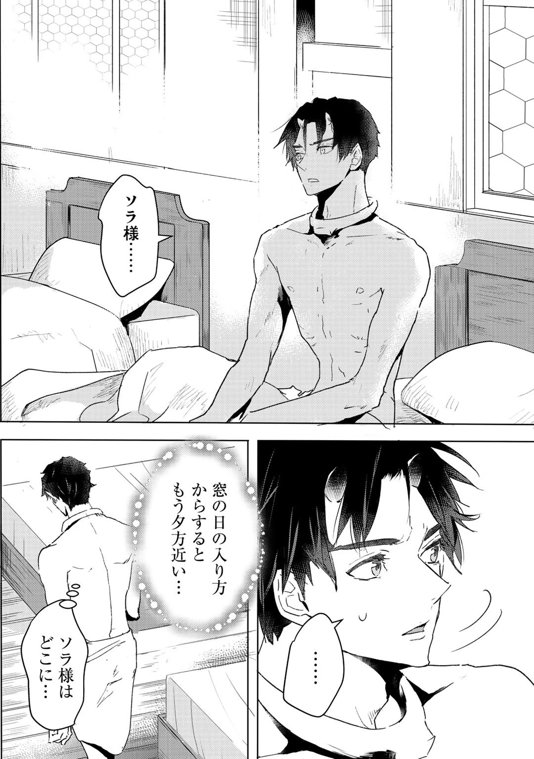 元奴隷ですが、鬼の奴隷を買ってみたら精力が強すぎるので捨てたい…… 第9話 - 2