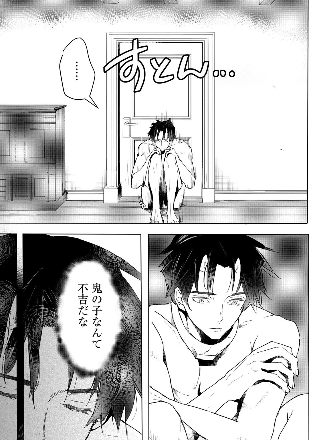 元奴隷ですが、鬼の奴隷を買ってみたら精力が強すぎるので捨てたい…… 第9話 - 5