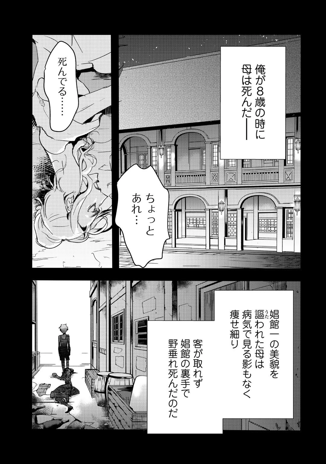 元奴隷ですが、鬼の奴隷を買ってみたら精力が強すぎるので捨てたい…… 第9話 - 11