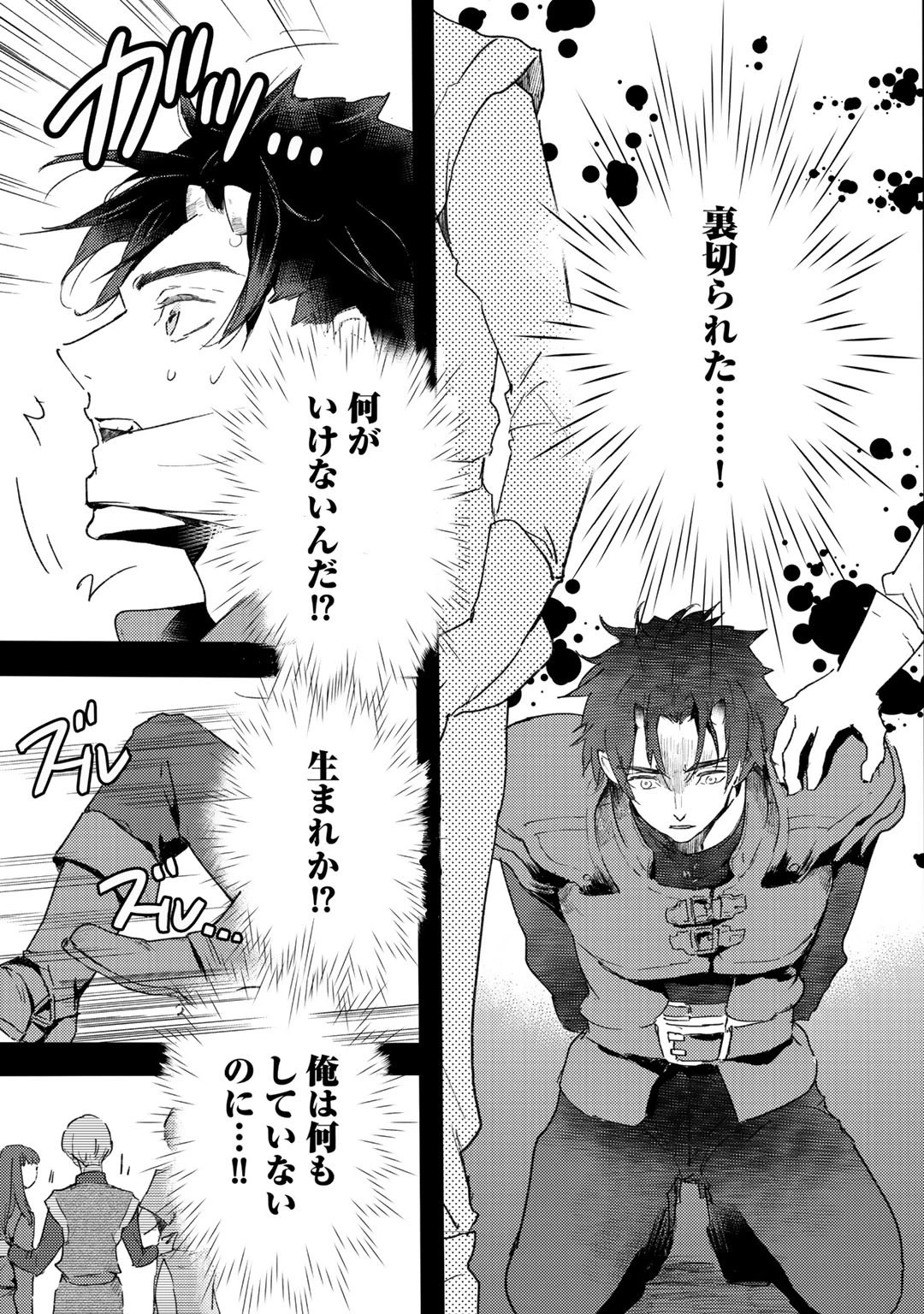 元奴隷ですが、鬼の奴隷を買ってみたら精力が強すぎるので捨てたい…… 第9話 - 25