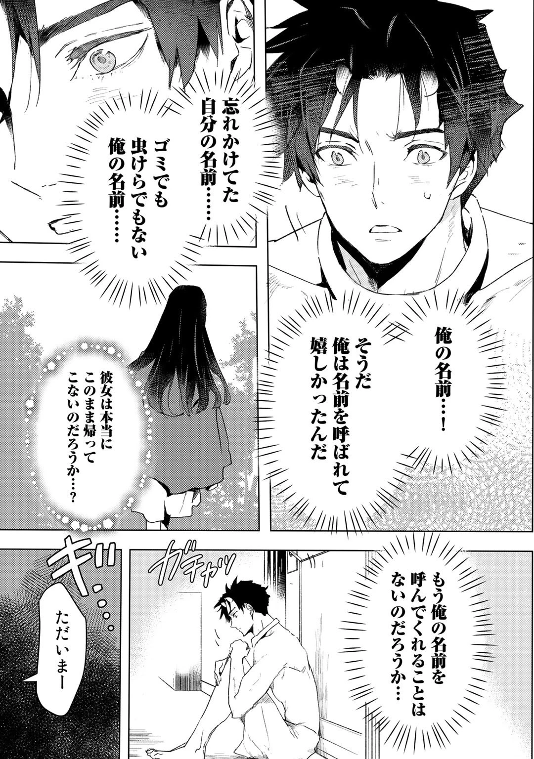 元奴隷ですが、鬼の奴隷を買ってみたら精力が強すぎるので捨てたい…… 第9話 - 29
