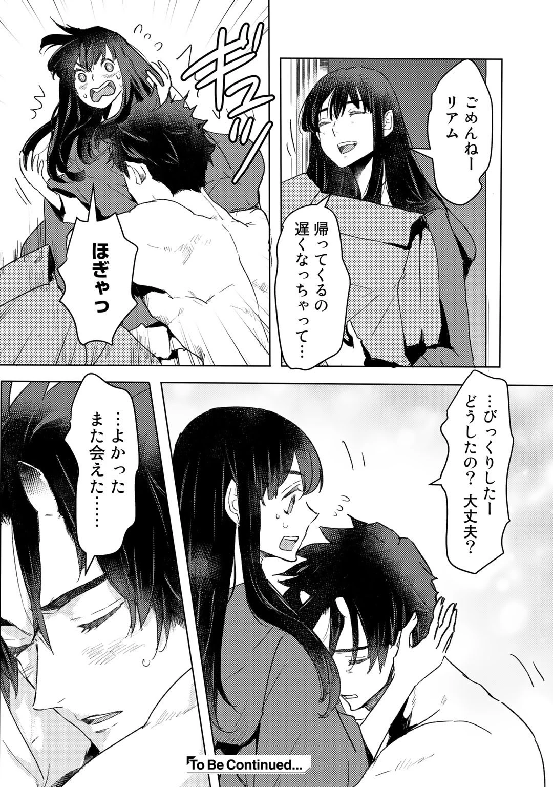 元奴隷ですが、鬼の奴隷を買ってみたら精力が強すぎるので捨てたい…… 第9話 - 30