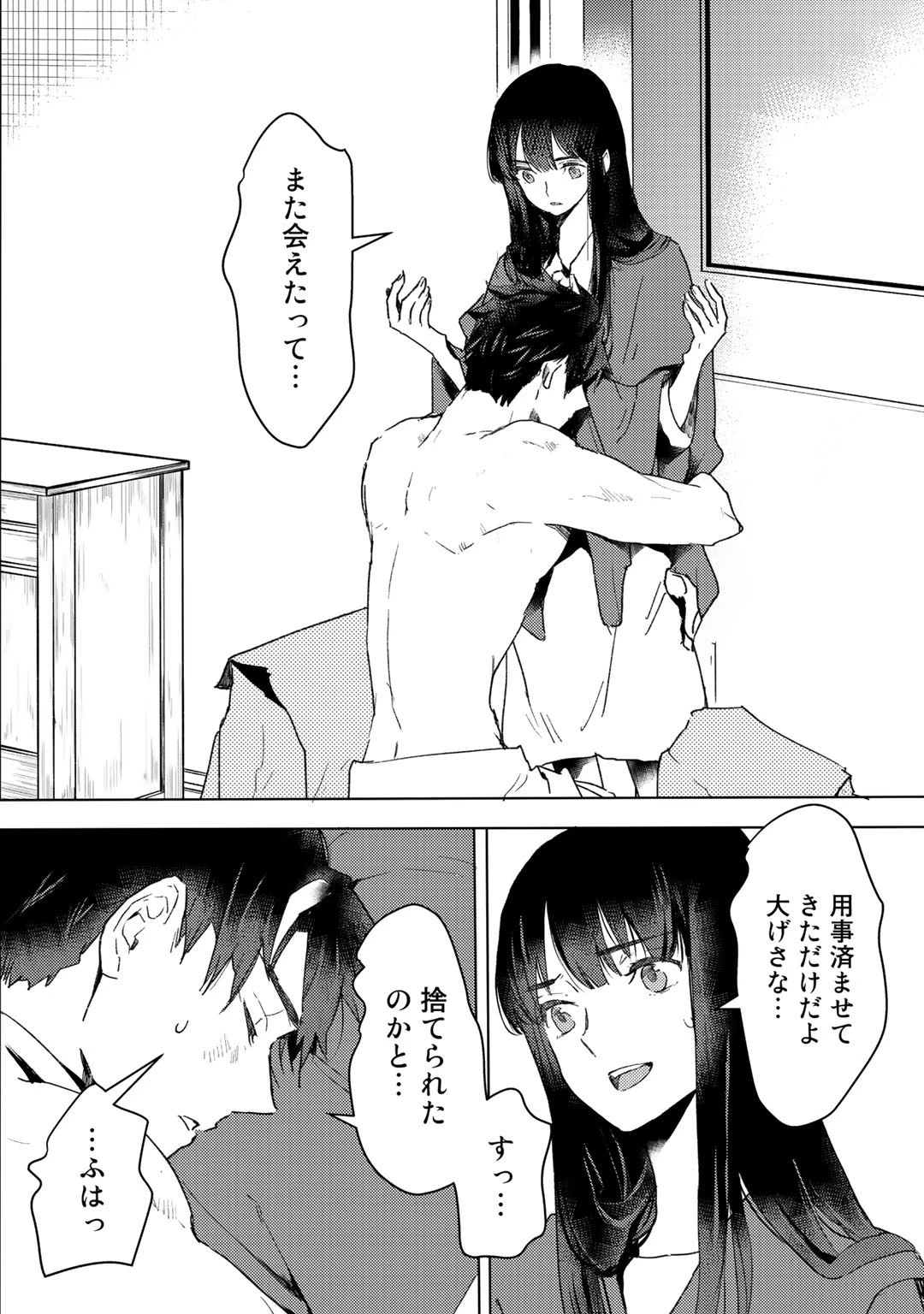 元奴隷ですが、鬼の奴隷を買ってみたら精力が強すぎるので捨てたい…… 第10話 - 2