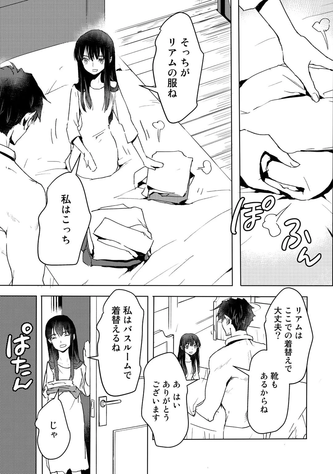 元奴隷ですが、鬼の奴隷を買ってみたら精力が強すぎるので捨てたい…… 第10話 - 7