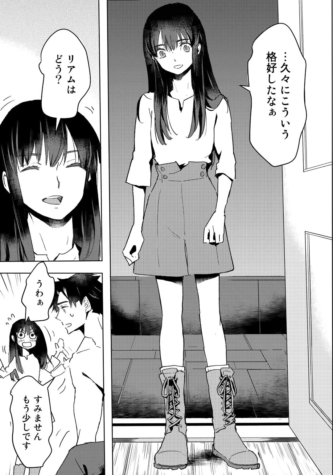 元奴隷ですが、鬼の奴隷を買ってみたら精力が強すぎるので捨てたい…… 第10話 - 9