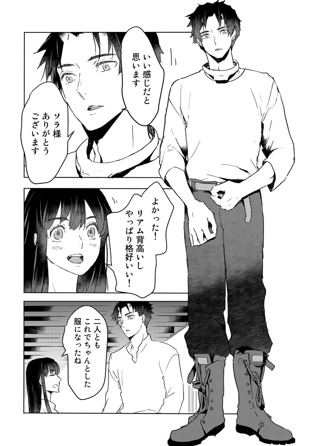 元奴隷ですが、鬼の奴隷を買ってみたら精力が強すぎるので捨てたい…… 第10話 - 10