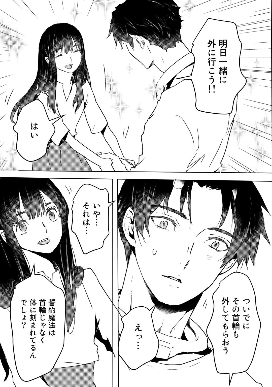 元奴隷ですが、鬼の奴隷を買ってみたら精力が強すぎるので捨てたい…… 第10話 - 11