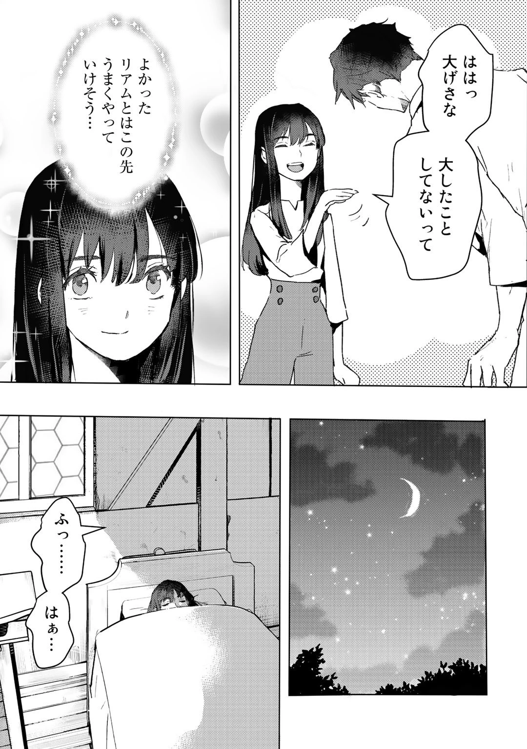 元奴隷ですが、鬼の奴隷を買ってみたら精力が強すぎるので捨てたい…… 第10話 - 13