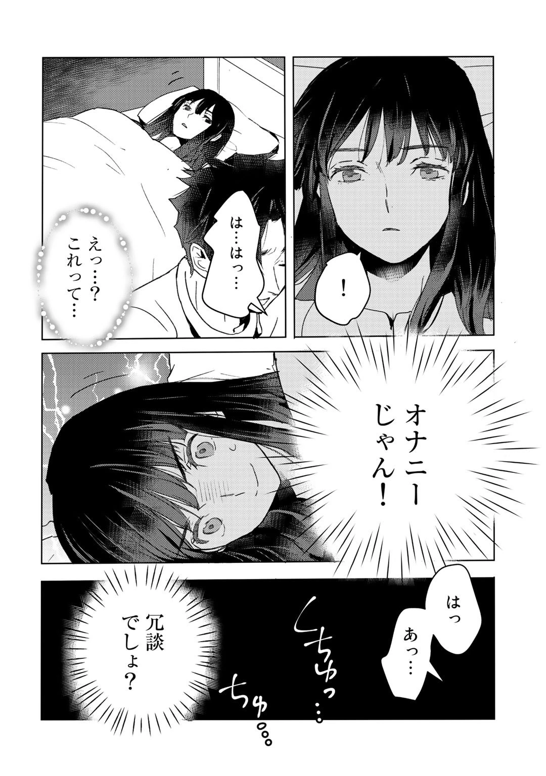 元奴隷ですが、鬼の奴隷を買ってみたら精力が強すぎるので捨てたい…… 第10話 - 14