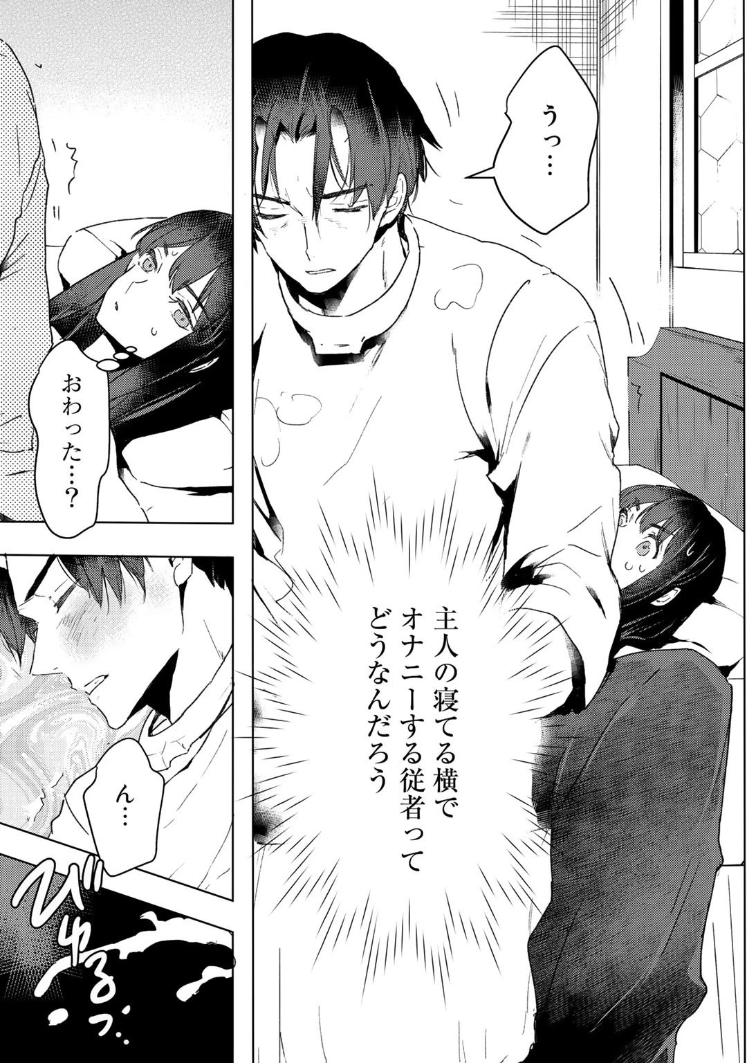 元奴隷ですが、鬼の奴隷を買ってみたら精力が強すぎるので捨てたい…… 第10話 - 17