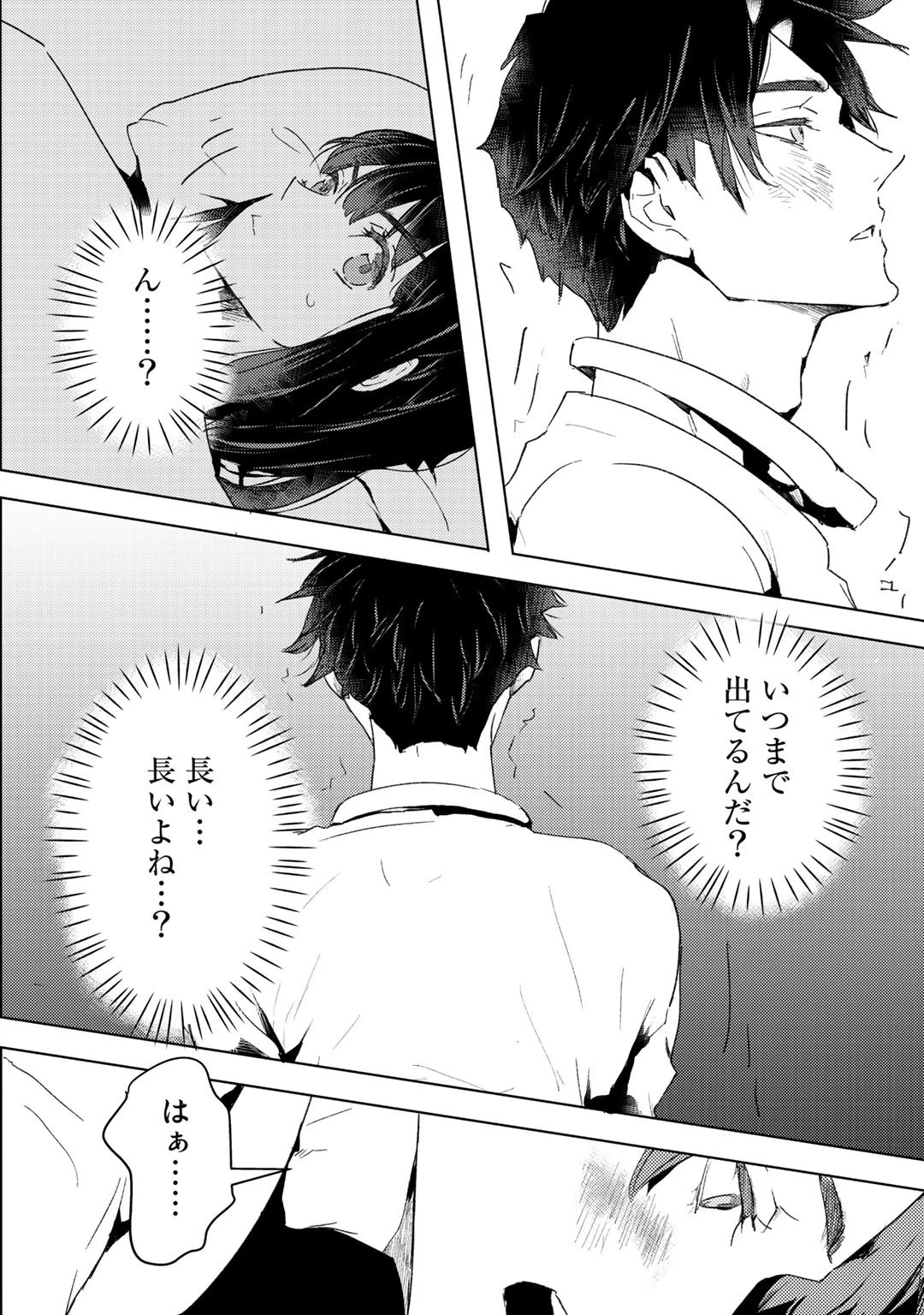 元奴隷ですが、鬼の奴隷を買ってみたら精力が強すぎるので捨てたい…… 第10話 - 18