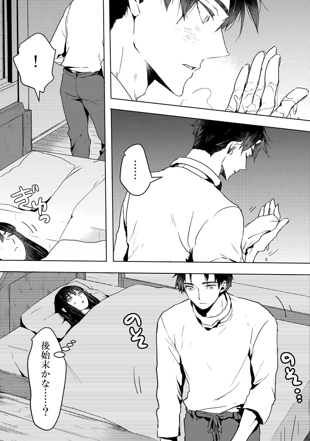 元奴隷ですが、鬼の奴隷を買ってみたら精力が強すぎるので捨てたい…… 第10話 - 19