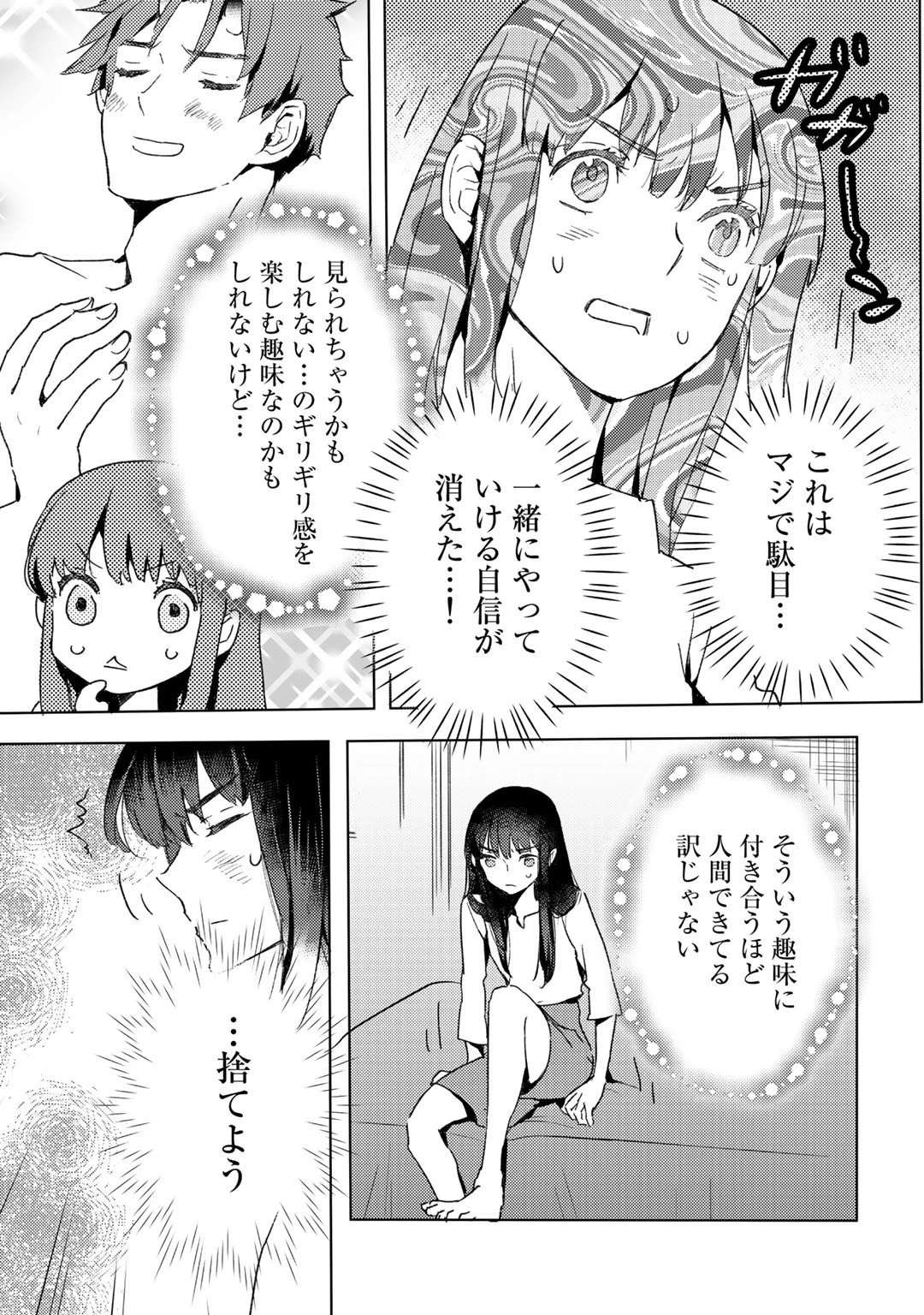 元奴隷ですが、鬼の奴隷を買ってみたら精力が強すぎるので捨てたい…… 第10話 - 21