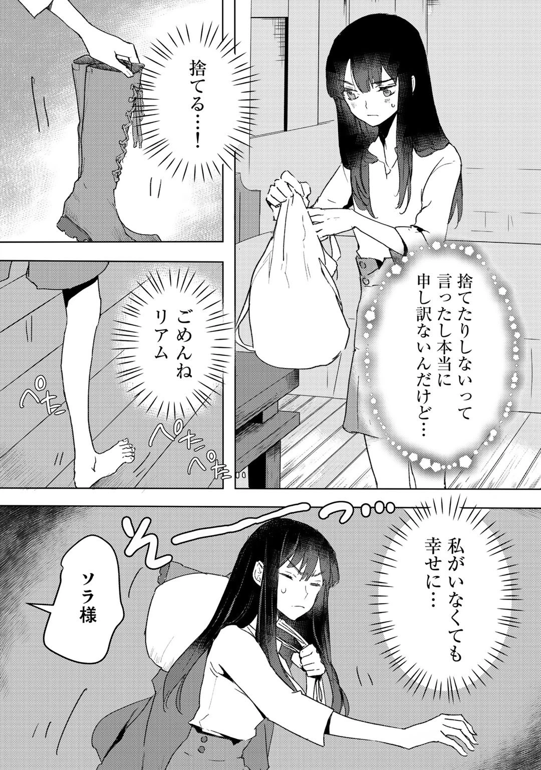 元奴隷ですが、鬼の奴隷を買ってみたら精力が強すぎるので捨てたい…… 第10話 - 22