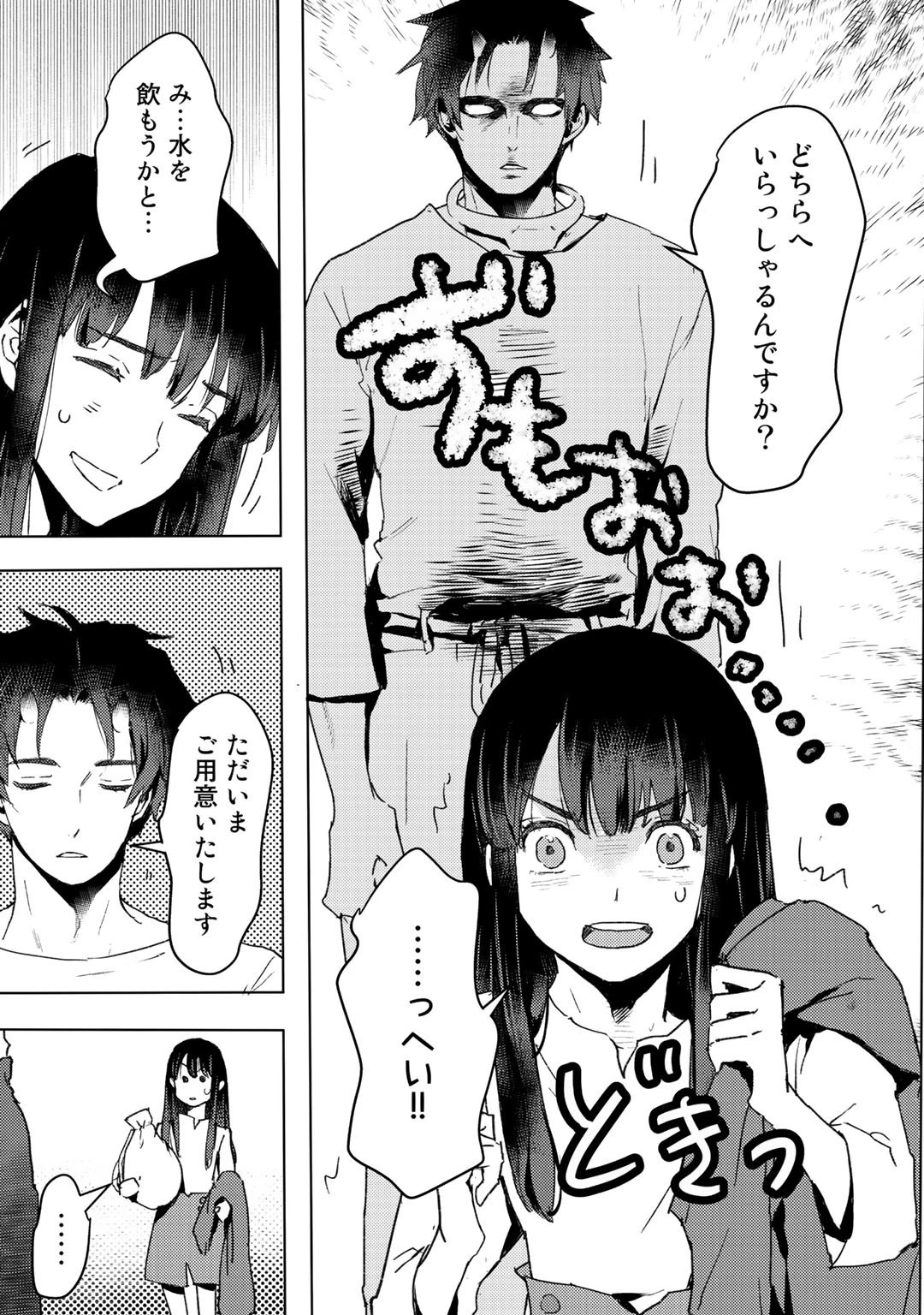 元奴隷ですが、鬼の奴隷を買ってみたら精力が強すぎるので捨てたい…… 第10話 - 23