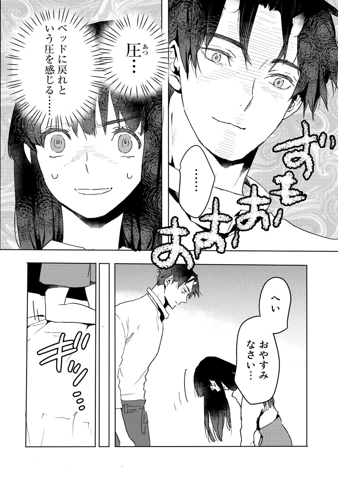 元奴隷ですが、鬼の奴隷を買ってみたら精力が強すぎるので捨てたい…… 第10話 - 26
