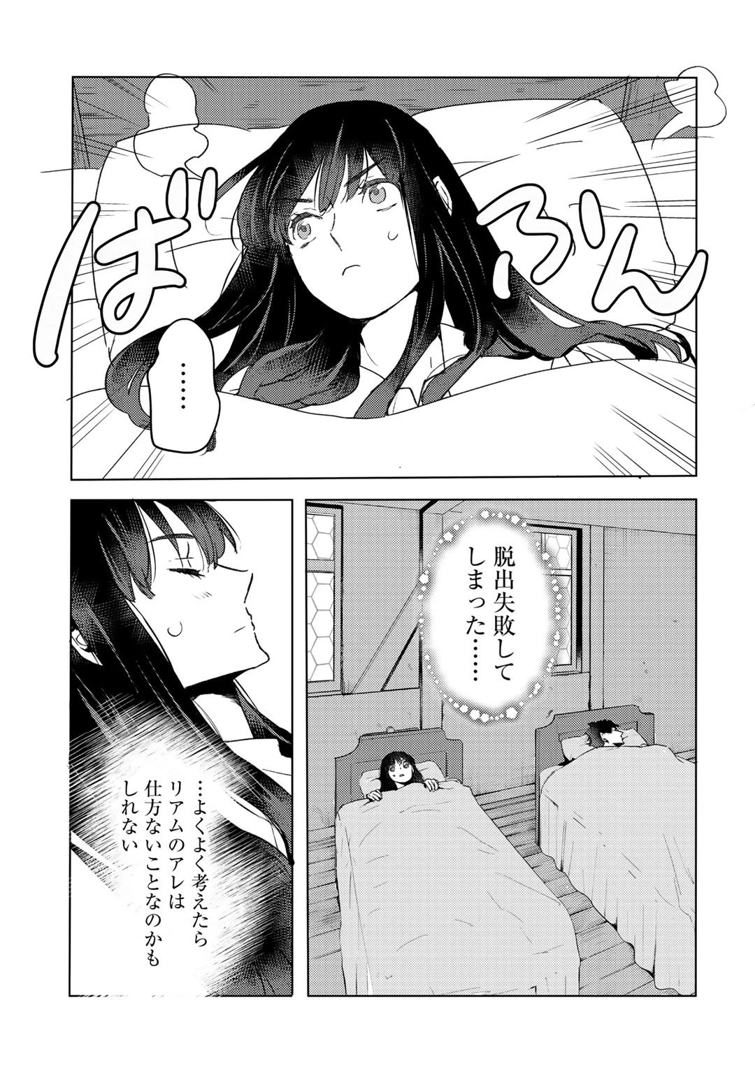 元奴隷ですが、鬼の奴隷を買ってみたら精力が強すぎるので捨てたい…… 第10話 - 27