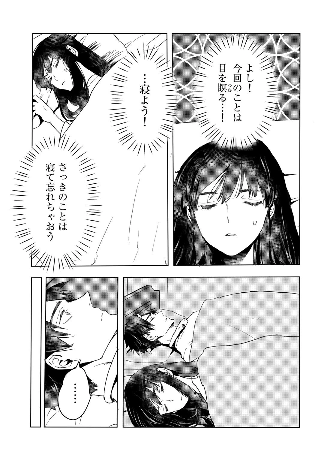 元奴隷ですが、鬼の奴隷を買ってみたら精力が強すぎるので捨てたい…… 第10話 - 29