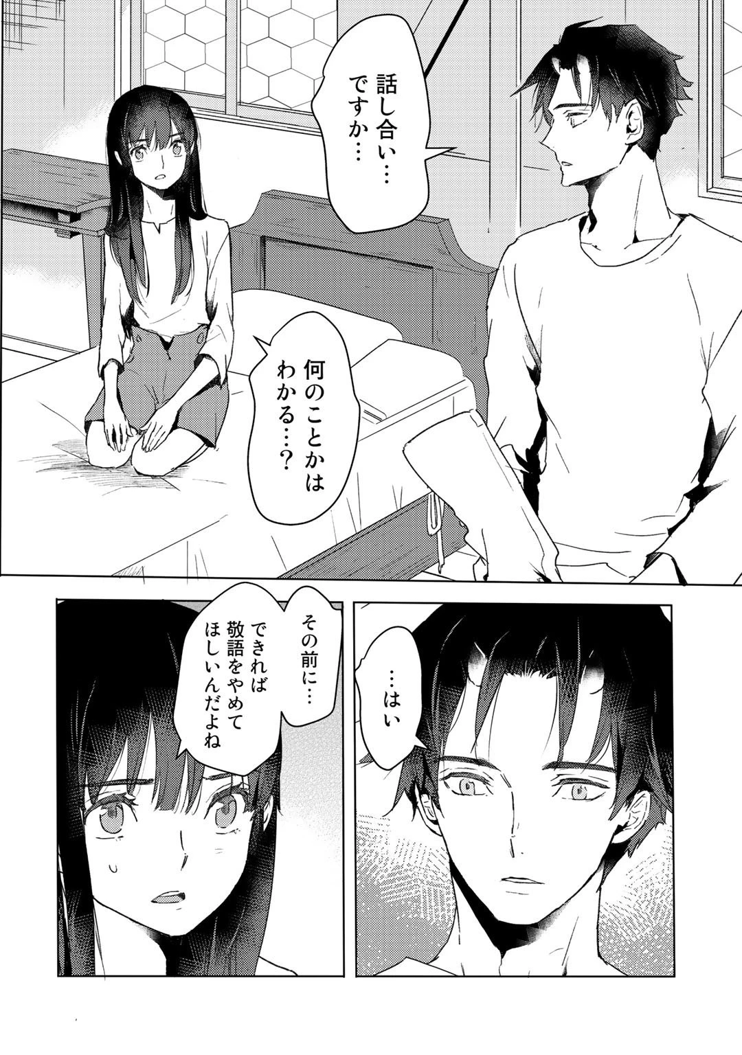 元奴隷ですが、鬼の奴隷を買ってみたら精力が強すぎるので捨てたい…… 第11話 - 2