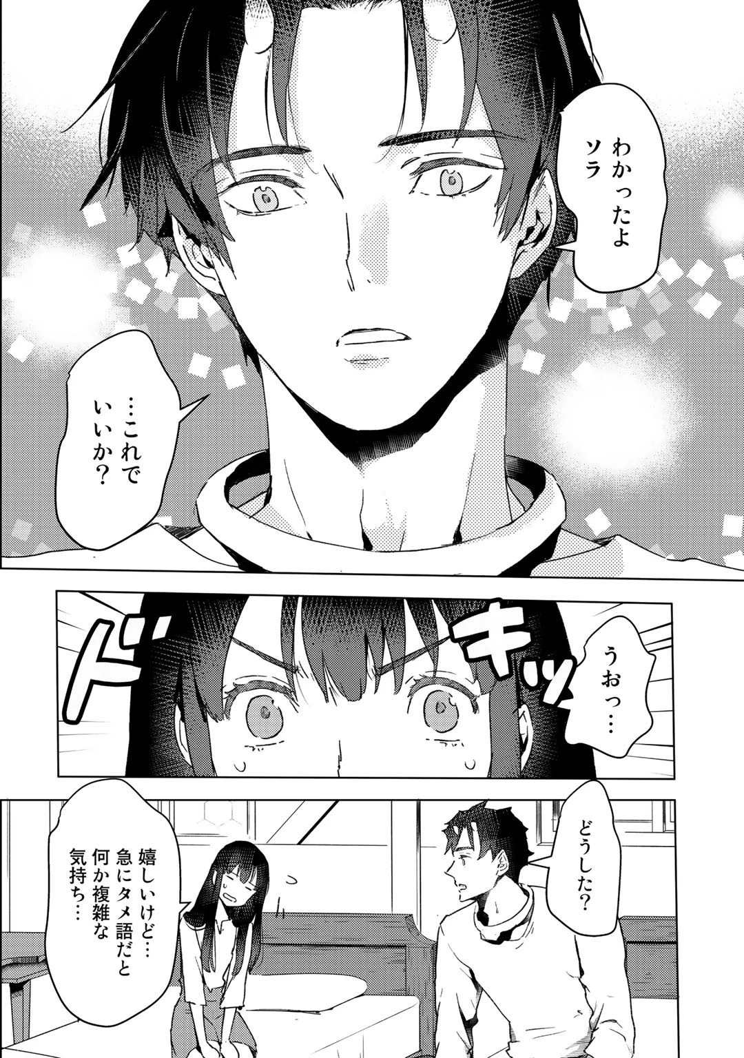 元奴隷ですが、鬼の奴隷を買ってみたら精力が強すぎるので捨てたい…… 第11話 - 4