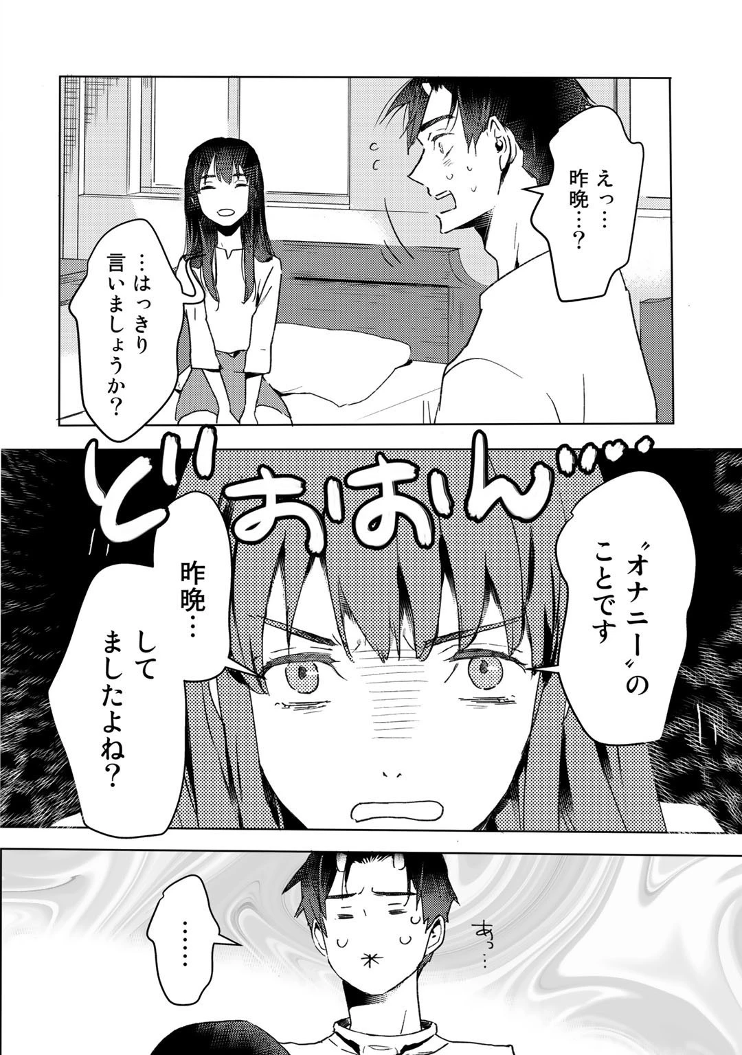 元奴隷ですが、鬼の奴隷を買ってみたら精力が強すぎるので捨てたい…… 第11話 - 6